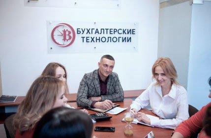 Сотрудники ООО "Бухгалтерские технологии"-9